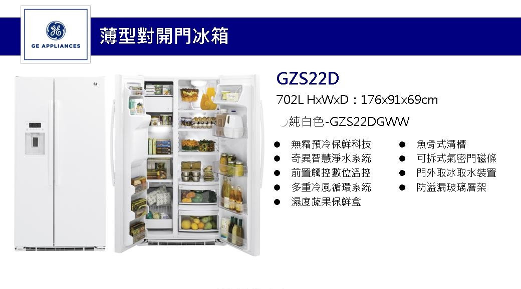 GE GZS22DGWW TasteWise
