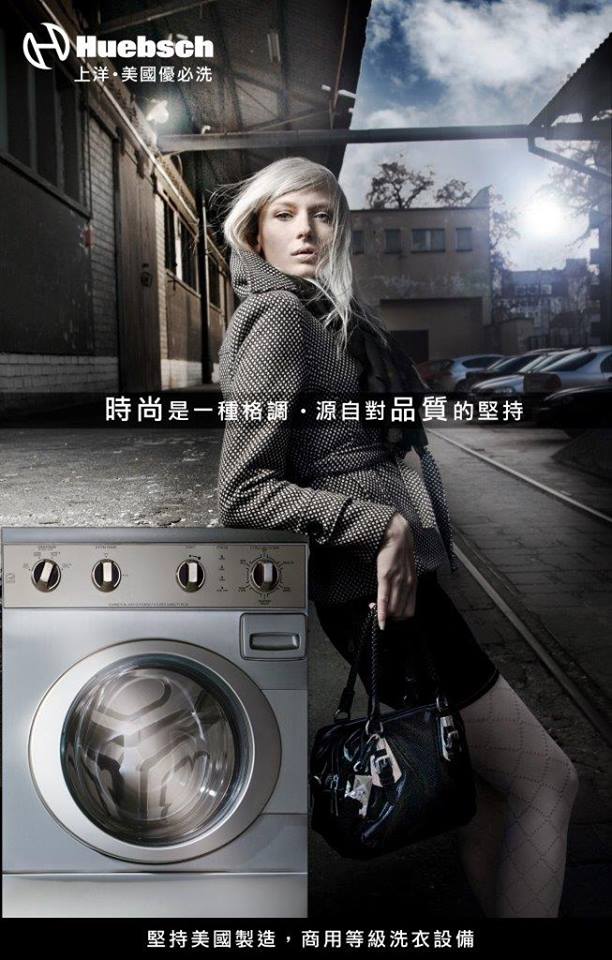 美國 優必洗