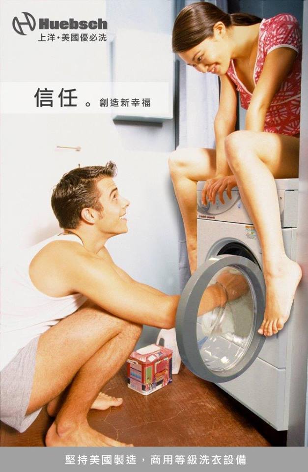 美國 優必洗